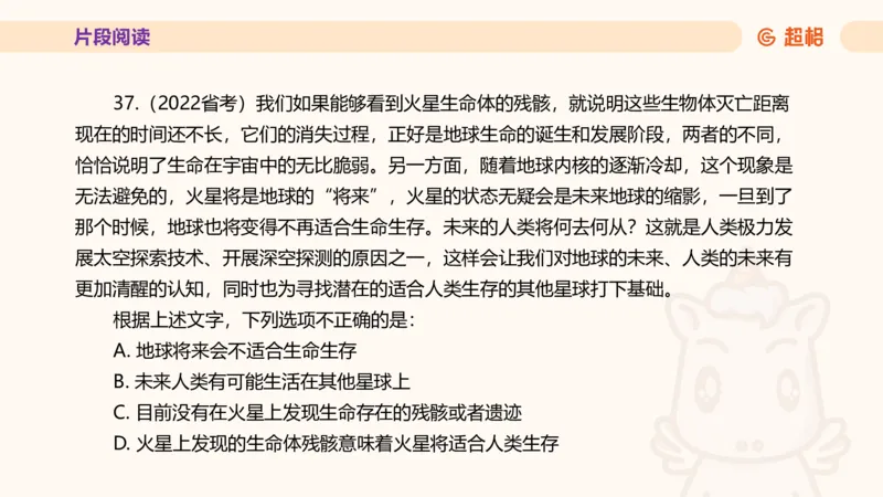 超格言语全家桶套卷模拟第一次课_20241023161507_2026考公资料_（05）超格_行测申论2025超格合集(行测&申论&政治理论)_言语2025超格言语理解全家桶_03.超大杯套题刷题阶段_讲义