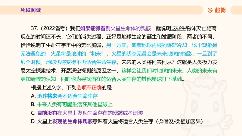 超格言语全家桶套卷模拟第一次课_20241023161507_2026考公资料_（05）超格_行测申论2025超格合集(行测&申论&政治理论)_言语2025超格言语理解全家桶_03.超大杯套题刷题阶段_讲义