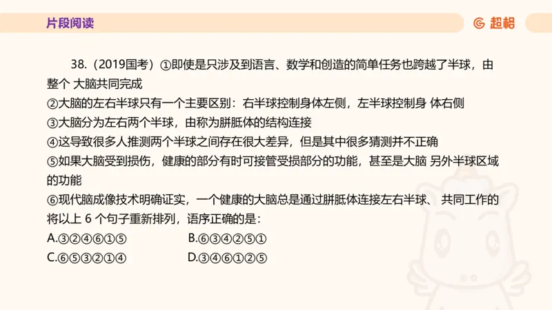 超格言语全家桶套卷模拟第一次课_20241023161507_2026考公资料_（05）超格_行测申论2025超格合集(行测&申论&政治理论)_言语2025超格言语理解全家桶_03.超大杯套题刷题阶段_讲义