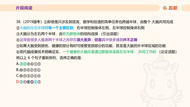 超格言语全家桶套卷模拟第一次课_20241023161507_2026考公资料_（05）超格_行测申论2025超格合集(行测&申论&政治理论)_言语2025超格言语理解全家桶_03.超大杯套题刷题阶段_讲义