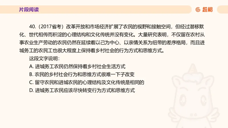 超格言语全家桶套卷模拟第一次课_20241023161507_2026考公资料_（05）超格_行测申论2025超格合集(行测&申论&政治理论)_言语2025超格言语理解全家桶_03.超大杯套题刷题阶段_讲义