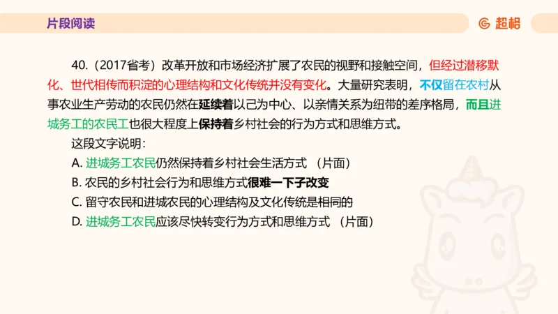 超格言语全家桶套卷模拟第一次课_20241023161507_2026考公资料_（05）超格_行测申论2025超格合集(行测&申论&政治理论)_言语2025超格言语理解全家桶_03.超大杯套题刷题阶段_讲义