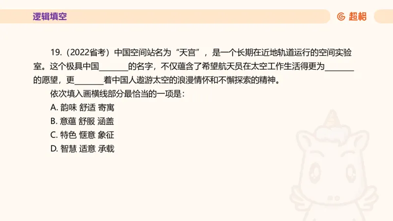 超格言语全家桶套卷模拟第一次课_20241023161507_2026考公资料_（05）超格_行测申论2025超格合集(行测&申论&政治理论)_言语2025超格言语理解全家桶_03.超大杯套题刷题阶段_讲义