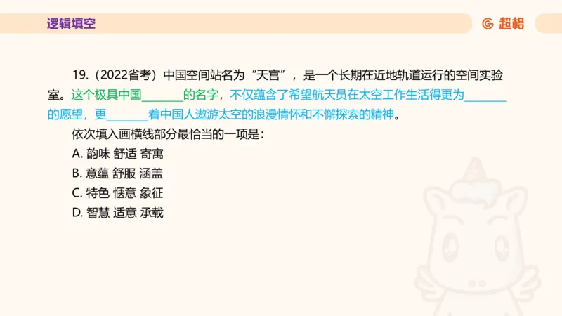 超格言语全家桶套卷模拟第一次课_20241023161507_2026考公资料_（05）超格_行测申论2025超格合集(行测&申论&政治理论)_言语2025超格言语理解全家桶_03.超大杯套题刷题阶段_讲义