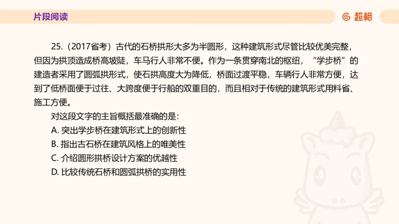 超格言语全家桶套卷模拟第一次课_20241023161507_2026考公资料_（05）超格_行测申论2025超格合集(行测&申论&政治理论)_言语2025超格言语理解全家桶_03.超大杯套题刷题阶段_讲义