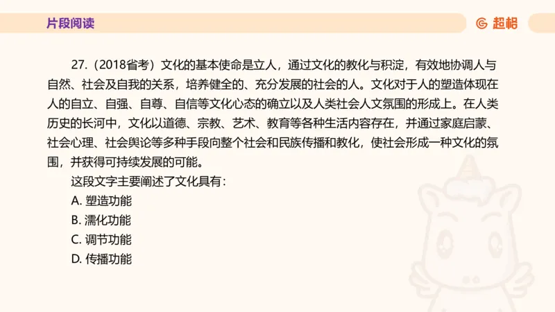 超格言语全家桶套卷模拟第一次课_20241023161507_2026考公资料_（05）超格_行测申论2025超格合集(行测&申论&政治理论)_言语2025超格言语理解全家桶_03.超大杯套题刷题阶段_讲义
