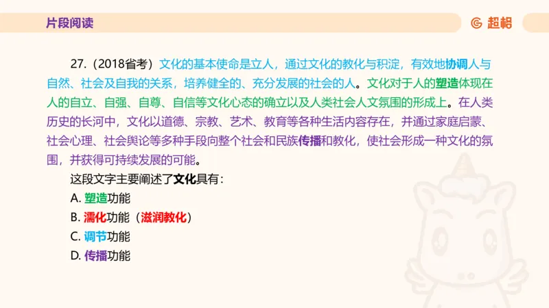 超格言语全家桶套卷模拟第一次课_20241023161507_2026考公资料_（05）超格_行测申论2025超格合集(行测&申论&政治理论)_言语2025超格言语理解全家桶_03.超大杯套题刷题阶段_讲义