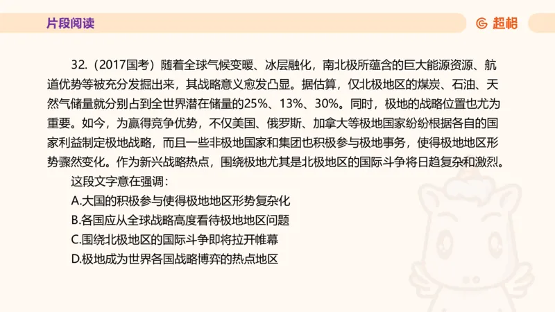 超格言语全家桶套卷模拟第一次课_20241023161507_2026考公资料_（05）超格_行测申论2025超格合集(行测&申论&政治理论)_言语2025超格言语理解全家桶_03.超大杯套题刷题阶段_讲义