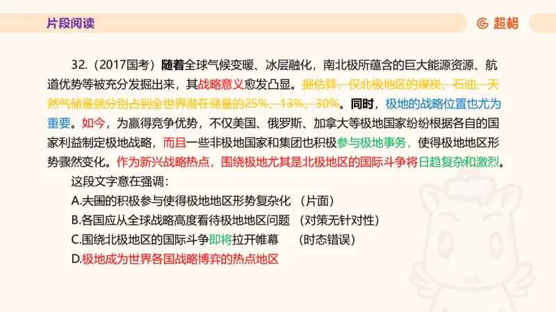 超格言语全家桶套卷模拟第一次课_20241023161507_2026考公资料_（05）超格_行测申论2025超格合集(行测&申论&政治理论)_言语2025超格言语理解全家桶_03.超大杯套题刷题阶段_讲义