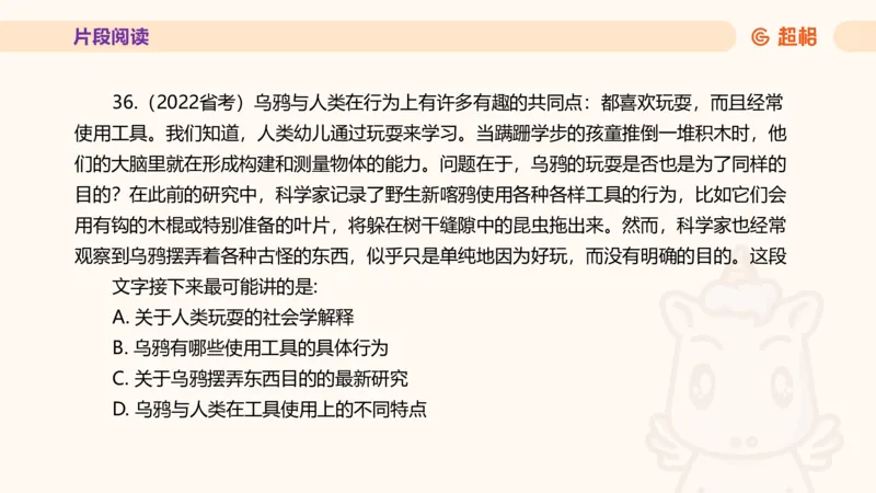 超格言语全家桶套卷模拟第一次课_20241023161507_2026考公资料_（05）超格_行测申论2025超格合集(行测&申论&政治理论)_言语2025超格言语理解全家桶_03.超大杯套题刷题阶段_讲义