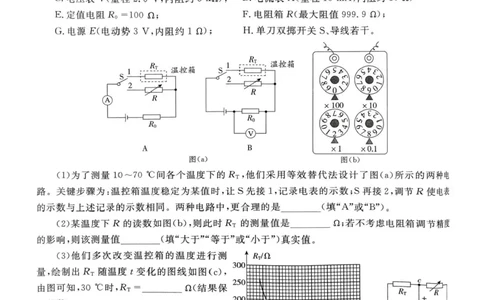 2025届四川省高三下学期第一次教学质量联合测评物理试题+答案_2025年2月_2502182025届四川省高三下学期第一次教学质量联合测评