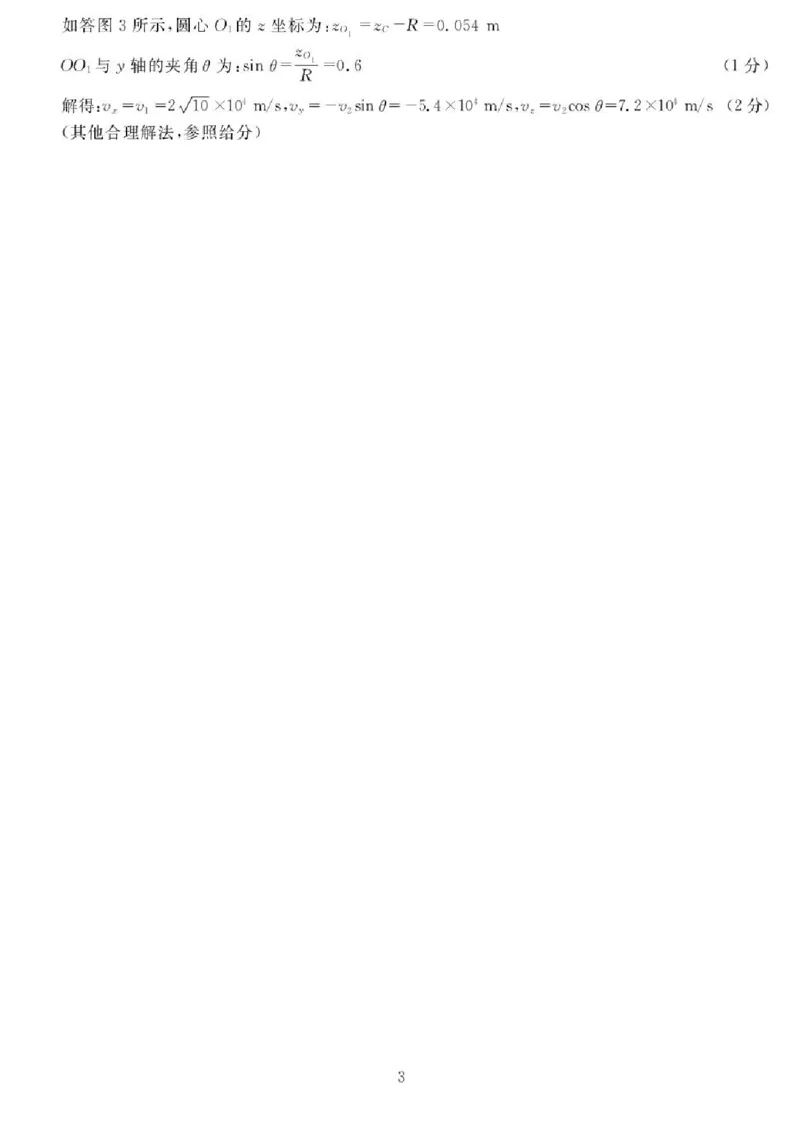 2025届四川省高三下学期第一次教学质量联合测评物理试题+答案_2025年2月_2502182025届四川省高三下学期第一次教学质量联合测评