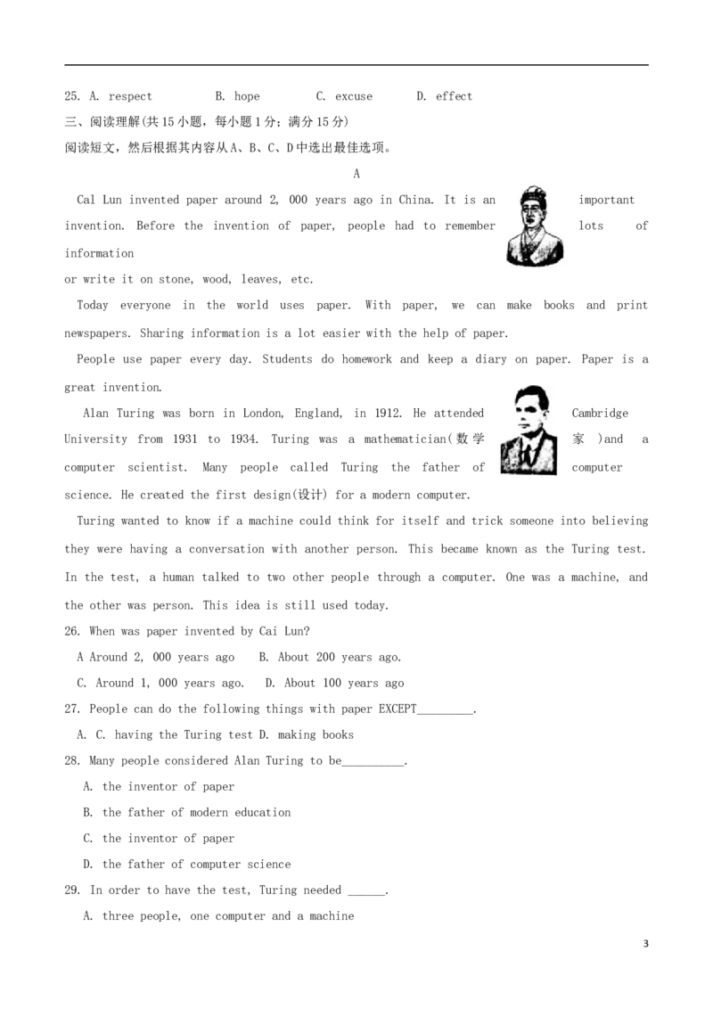辽宁省沈阳市2018年中考英语真题试题（含答案）_中考真题_3.英语中考真题2015-2024年_2018年全国中考YINGYU209份