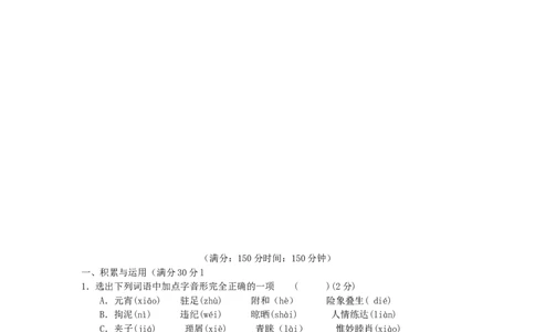辽宁省本溪市2017年中考语文真题及答案_中考真题_1.语文中考真题2015-2024年_地区卷_辽宁省_辽宁语文_本溪语文15-22