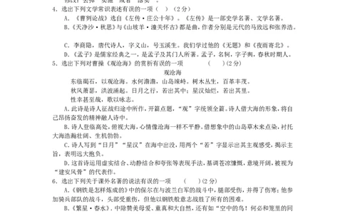 辽宁省本溪市2017年中考语文真题及答案_中考真题_1.语文中考真题2015-2024年_地区卷_辽宁省_辽宁语文_本溪语文15-22