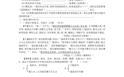 辽宁省本溪市2017年中考语文真题及答案_中考真题_1.语文中考真题2015-2024年_地区卷_辽宁省_辽宁语文_本溪语文15-22
