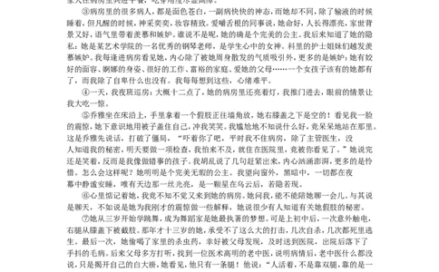 辽宁省本溪市2017年中考语文真题及答案_中考真题_1.语文中考真题2015-2024年_地区卷_辽宁省_辽宁语文_本溪语文15-22