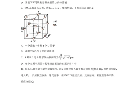 湖北2025年高考湖北卷化学高考真题文档版_1.高考2025全国各省真题+答案_8.高考化学真题及答案更新中_0.真题试卷化学Word版+PDF版
