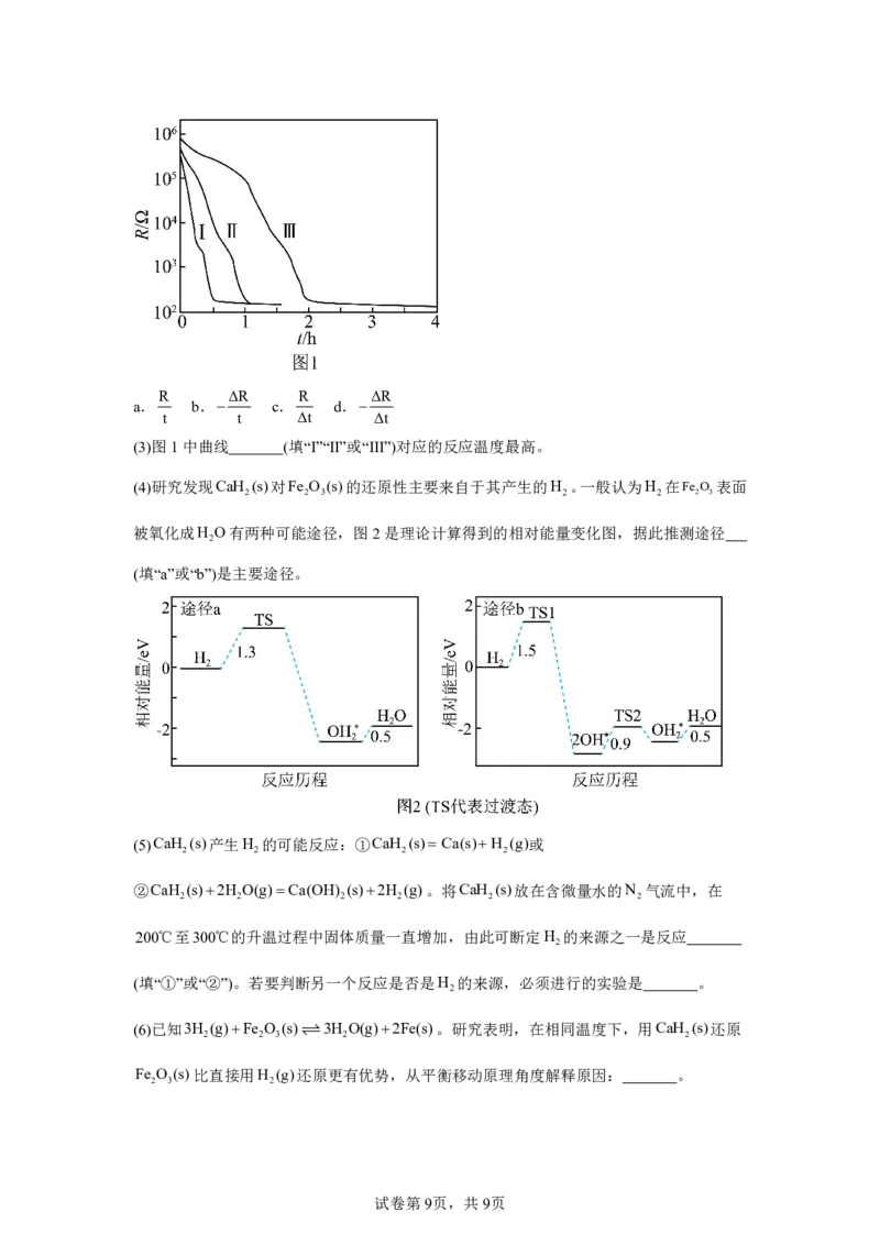 湖北2025年高考湖北卷化学高考真题文档版_1.高考2025全国各省真题+答案_8.高考化学真题及答案更新中_0.真题试卷化学Word版+PDF版