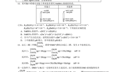 2026届江苏南京高三上学期学情调研化学试题_2025年9月_250918江苏省南京市2026届高三上学期9月零模学情调研_2026届江苏南京高三上学期学情调研化学试题+答案
