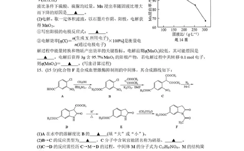 2026届江苏南京高三上学期学情调研化学试题_2025年9月_250918江苏省南京市2026届高三上学期9月零模学情调研_2026届江苏南京高三上学期学情调研化学试题+答案