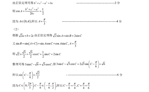 高三数学答案定稿_2024届辽宁省协作校高三上学期1月期末联考_辽宁省协作校2024届高三上学期1月期末联考数学