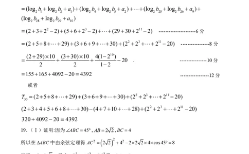 高三数学答案定稿_2024届辽宁省协作校高三上学期1月期末联考_辽宁省协作校2024届高三上学期1月期末联考数学