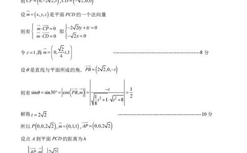 高三数学答案定稿_2024届辽宁省协作校高三上学期1月期末联考_辽宁省协作校2024届高三上学期1月期末联考数学