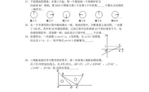贵州省黔东南州2019年中考数学真题试题（含解析）_中考真题_2.数学中考真题2015-2024年_2019年全国中考数学206份