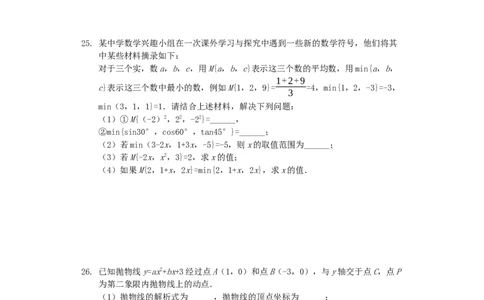 贵州省黔东南州2019年中考数学真题试题（含解析）_中考真题_2.数学中考真题2015-2024年_2019年全国中考数学206份
