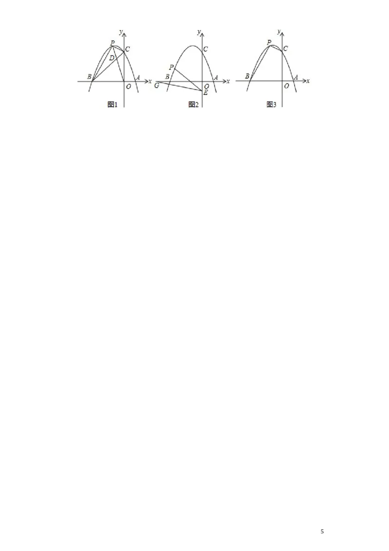 贵州省黔东南州2019年中考数学真题试题（含解析）_中考真题_2.数学中考真题2015-2024年_2019年全国中考数学206份