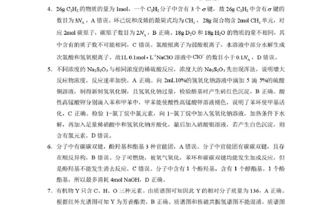 2026届云南三校高考备考实用性联考卷（二）化学-答案_2025年8月_2508262026届云南三校高考备考实用性联考卷（二）_云南三校2026届高考备考实用性8月联考卷（二）化学试题+答案