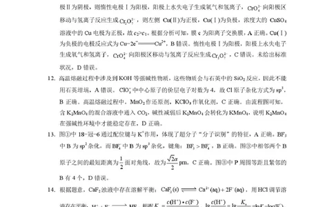 2026届云南三校高考备考实用性联考卷（二）化学-答案_2025年8月_2508262026届云南三校高考备考实用性联考卷（二）_云南三校2026届高考备考实用性8月联考卷（二）化学试题+答案