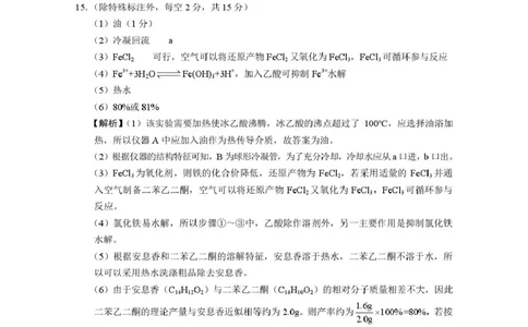 2026届云南三校高考备考实用性联考卷（二）化学-答案_2025年8月_2508262026届云南三校高考备考实用性联考卷（二）_云南三校2026届高考备考实用性8月联考卷（二）化学试题+答案