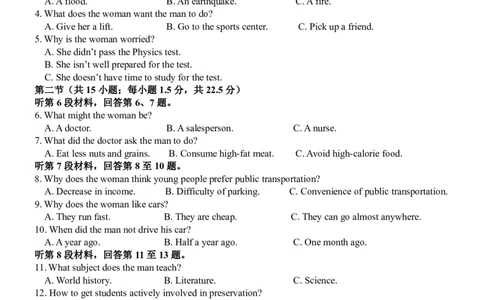 南昌十九中2024-2025学年第二学期2月月考高三英语_2025年2月_250223江西省南昌市第十九中学2024-2025学年高三下学期2月月考（全科）_南昌十九中2024-2025学年第二学期2月月考高三英语