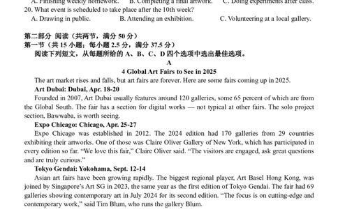 南昌十九中2024-2025学年第二学期2月月考高三英语_2025年2月_250223江西省南昌市第十九中学2024-2025学年高三下学期2月月考（全科）_南昌十九中2024-2025学年第二学期2月月考高三英语