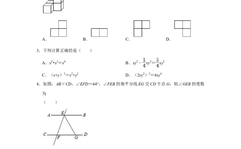 辽宁省营口市2020年中考数学试卷解析版_中考真题_2.数学中考真题2015-2024年_2020全国多省多地中考数学真题126份