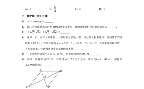 辽宁省营口市2020年中考数学试卷解析版_中考真题_2.数学中考真题2015-2024年_2020全国多省多地中考数学真题126份