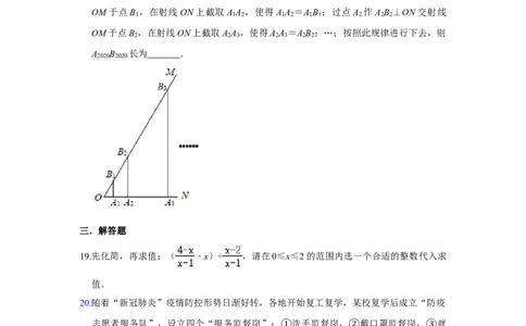 辽宁省营口市2020年中考数学试卷解析版_中考真题_2.数学中考真题2015-2024年_2020全国多省多地中考数学真题126份