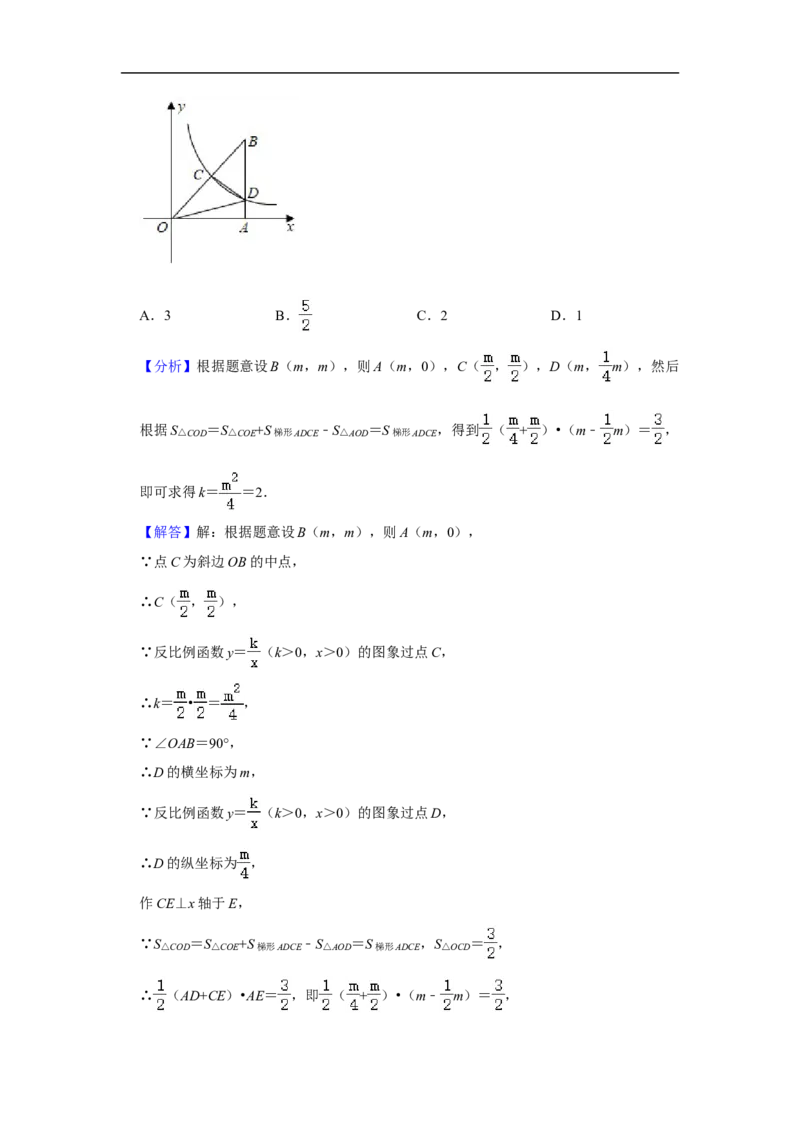 辽宁省营口市2020年中考数学试卷解析版_中考真题_2.数学中考真题2015-2024年_2020全国多省多地中考数学真题126份