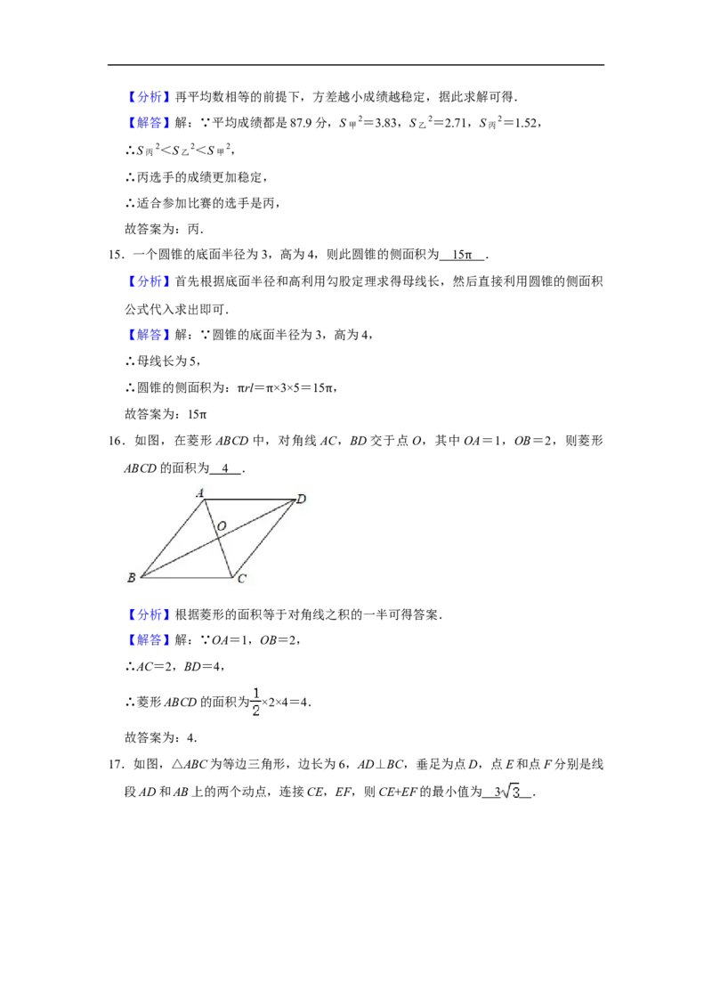 辽宁省营口市2020年中考数学试卷解析版_中考真题_2.数学中考真题2015-2024年_2020全国多省多地中考数学真题126份