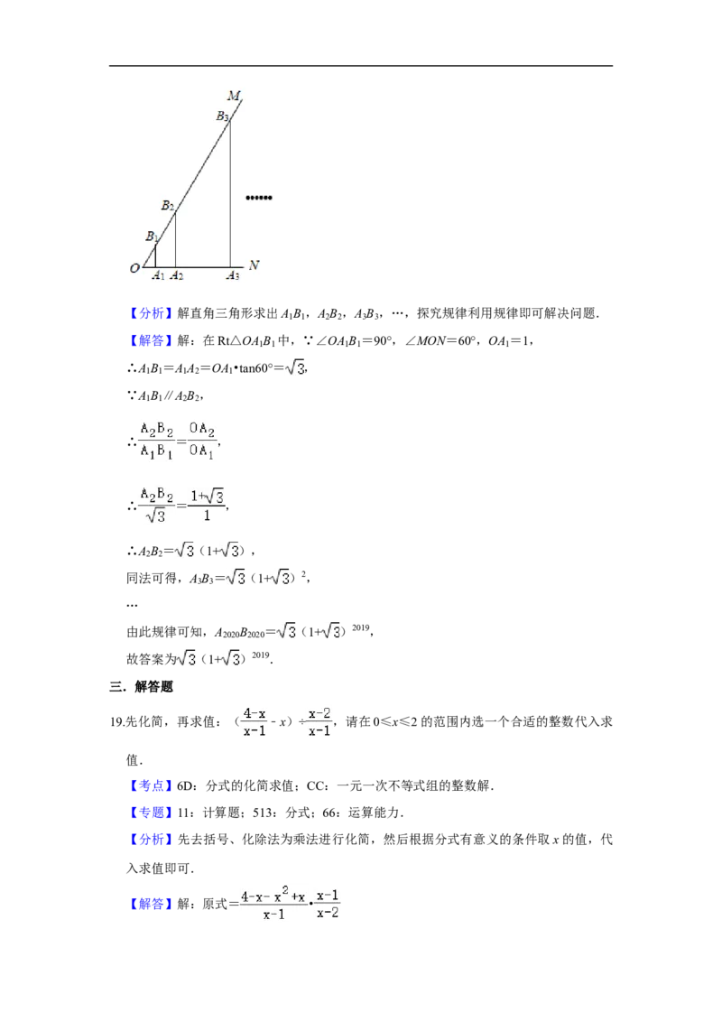 辽宁省营口市2020年中考数学试卷解析版_中考真题_2.数学中考真题2015-2024年_2020全国多省多地中考数学真题126份