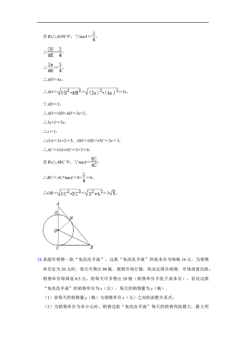 辽宁省营口市2020年中考数学试卷解析版_中考真题_2.数学中考真题2015-2024年_2020全国多省多地中考数学真题126份