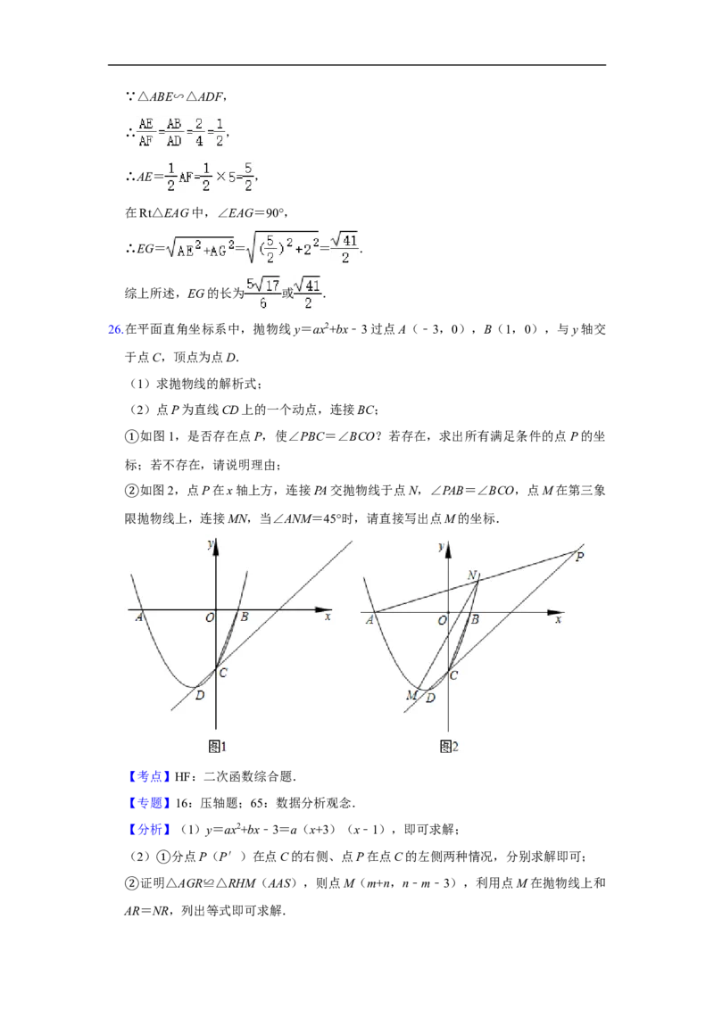 辽宁省营口市2020年中考数学试卷解析版_中考真题_2.数学中考真题2015-2024年_2020全国多省多地中考数学真题126份