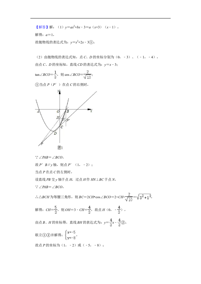辽宁省营口市2020年中考数学试卷解析版_中考真题_2.数学中考真题2015-2024年_2020全国多省多地中考数学真题126份