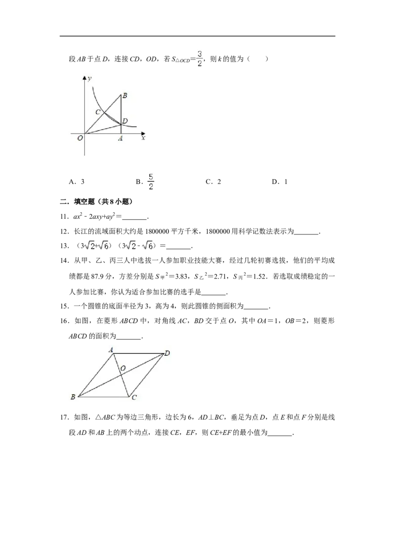 辽宁省营口市2020年中考数学试卷解析版_中考真题_2.数学中考真题2015-2024年_2020全国多省多地中考数学真题126份