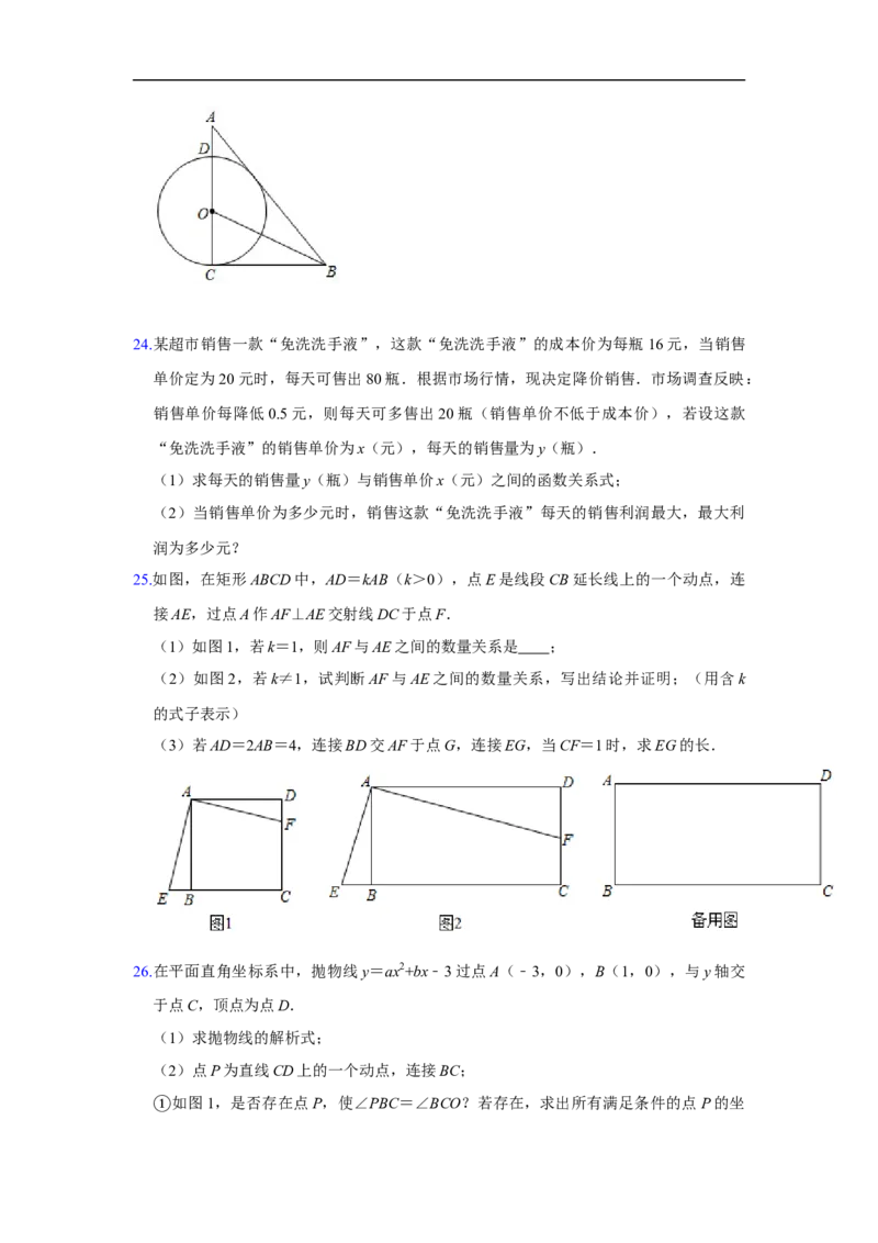 辽宁省营口市2020年中考数学试卷解析版_中考真题_2.数学中考真题2015-2024年_2020全国多省多地中考数学真题126份