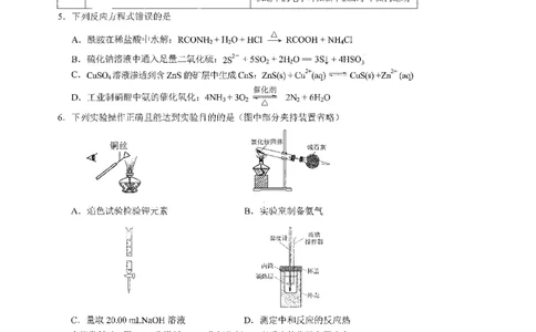 云南省昆明市2025届&ldquo;三诊一模&rdquo;高三复习教学质量检测化学_2025年3月_250328云南省昆明市2025届&ldquo;三诊一模&rdquo;高三复习教学质量检测（全科）