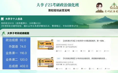 马原史纲毛概思修25考研大李子强化班课件一轮复习_2026考公资料_（49）政治理论合集_政治理论合集_2025考研政治_11.大李子_00.课件讲义