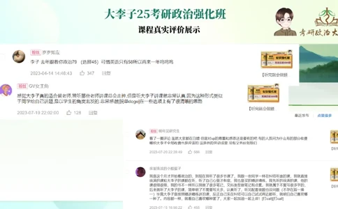 马原史纲毛概思修25考研大李子强化班课件一轮复习_2026考公资料_（49）政治理论合集_政治理论合集_2025考研政治_11.大李子_00.课件讲义
